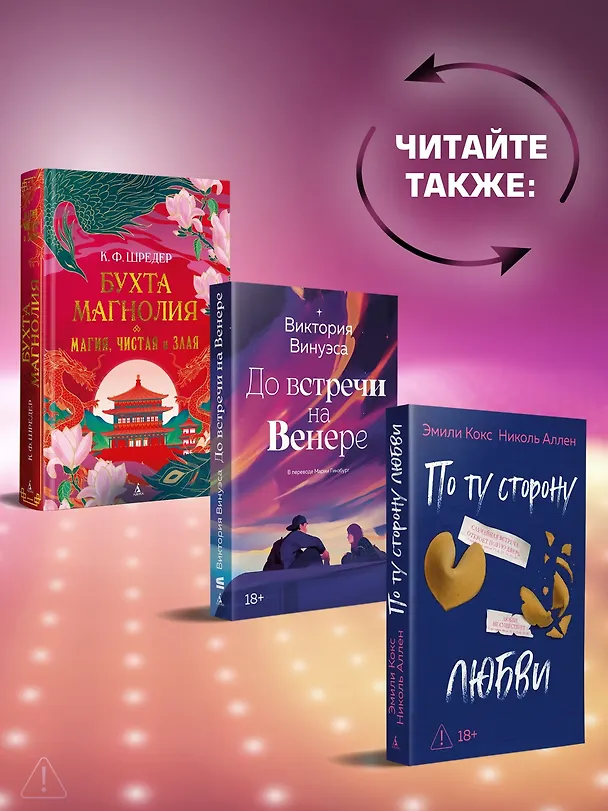 Книга Сны наяву (Лора Хэнкин) — 8