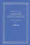 Собрание творений т.5 На латинском и русском языках (Св. Амвросий Медиоланский) — 2570725 — 1
