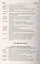 Комментарий к Уголовно-исполнительному кодексу Российской Федерации (постатейный). 3-е издание, переработанное и дополненное — 2556859 — 3