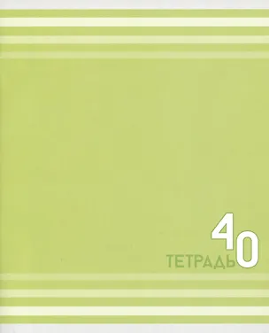 Тетрадь в линейку Listoff, "Однотонная серия", 40 листов, в ассортименте 2973527