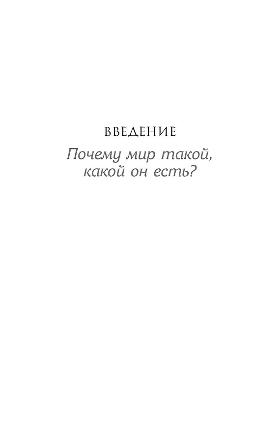 Книга Происхождение (Льюис Дартнелл) — 12