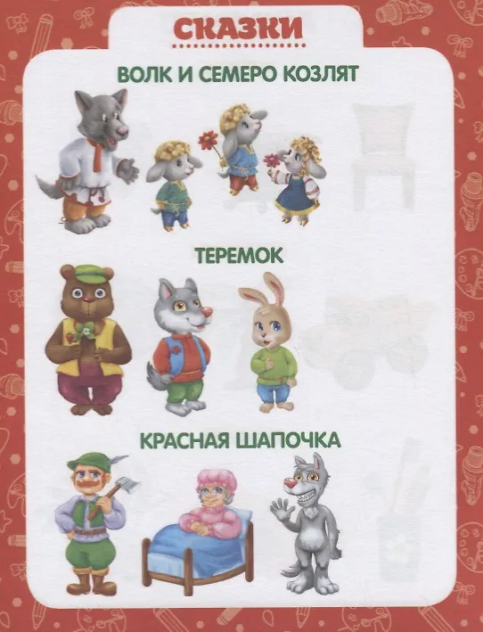 Книга Книга с наклейками «Мои первые наклейки. Логика» () — 2