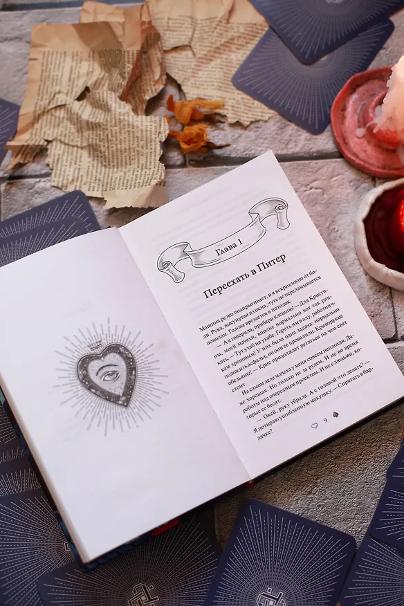 Книга Младшая сестра Смерти (Елена Станиславская) — 7