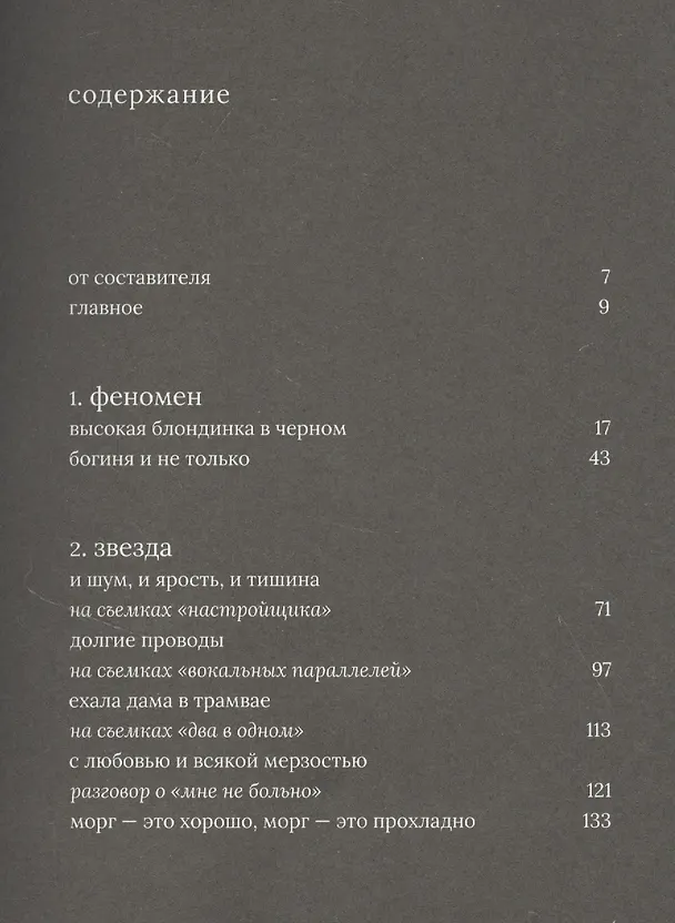 Книга Рената Литвинова (Алексей Васильев) — 2