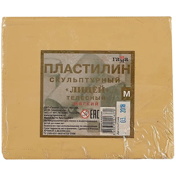 Скульптурный пластилин «Студия», телесный,  мягкий, 0.5 кг 221634 — 2
