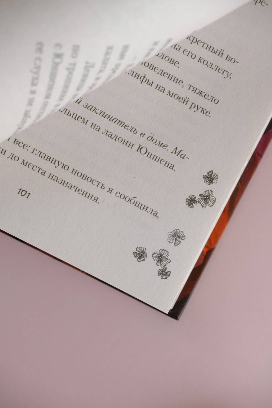 Изображение бумажной книги