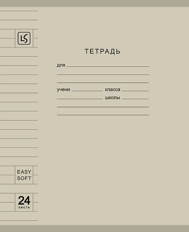 Тетрадь 24л лин. "Soft Cover. Muted" пласт.обл., ассорти 3150158 — 6