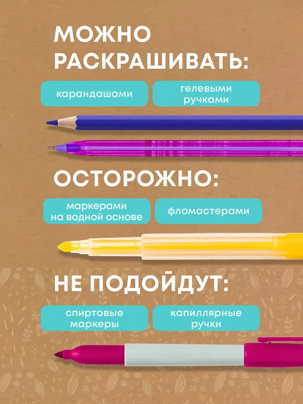 Книга Хюгге. Мини-раскраска-антистресс для творчества и вдохновения () — 9