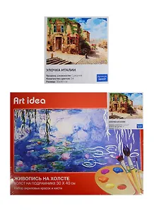 Картина по номерам Art idea 30*40см, 24 цвета, Улочка Италии NK037