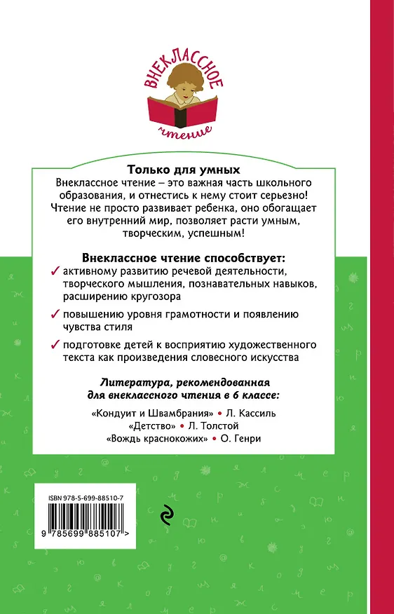 Книга Лисица и виноград. Басни (Эзоп) — 2