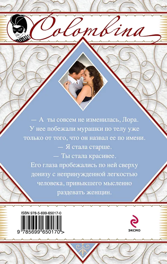 Книга Дом, в котором нет тебя (Сандра Браун) — 2