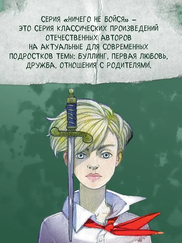 Книга Кортик (Анатолий Рыбаков) — 6