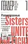 Равноправные: История искусства, женской дружбы и эмансипации в 1960-х — 2876717 — 1