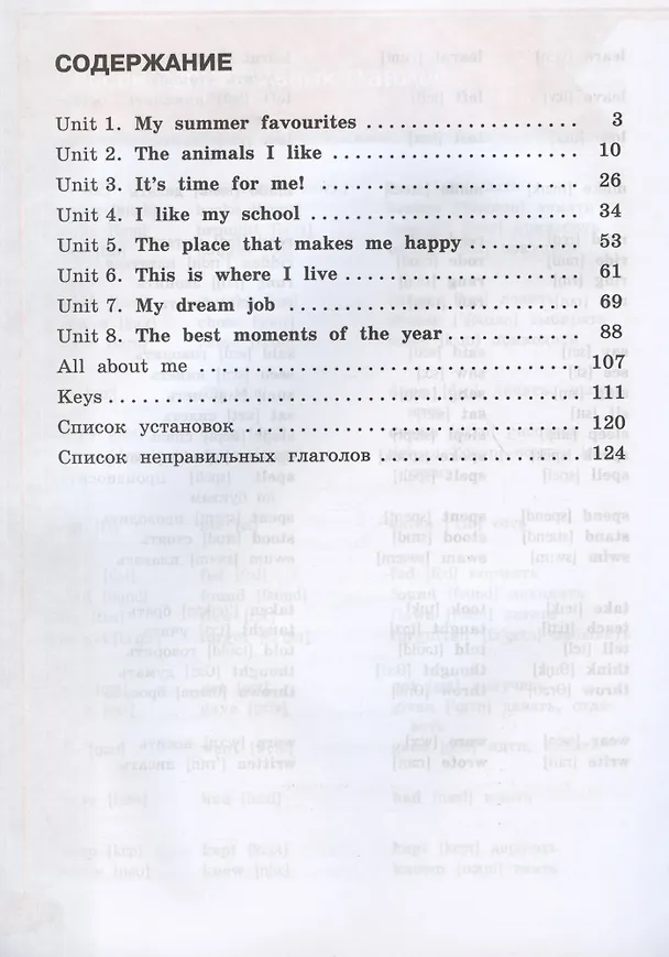Книга English. Activity Book. Английский язык. 4 класс. Рабочая тетрадь (Владимир Кузовлев) — 2