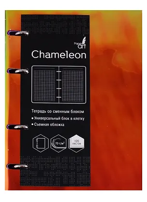 Тетрадь на кольцах «CHAMELEON. Красный» 120 листов в клетку, А5, сменный блок - Listoff 246602