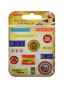 Набор эпоксидных наклеек Вокруг Света (RU) (SCB34001079) (упаковка)