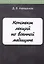 Конспект лекций по военной медицине — 2869777 — 1