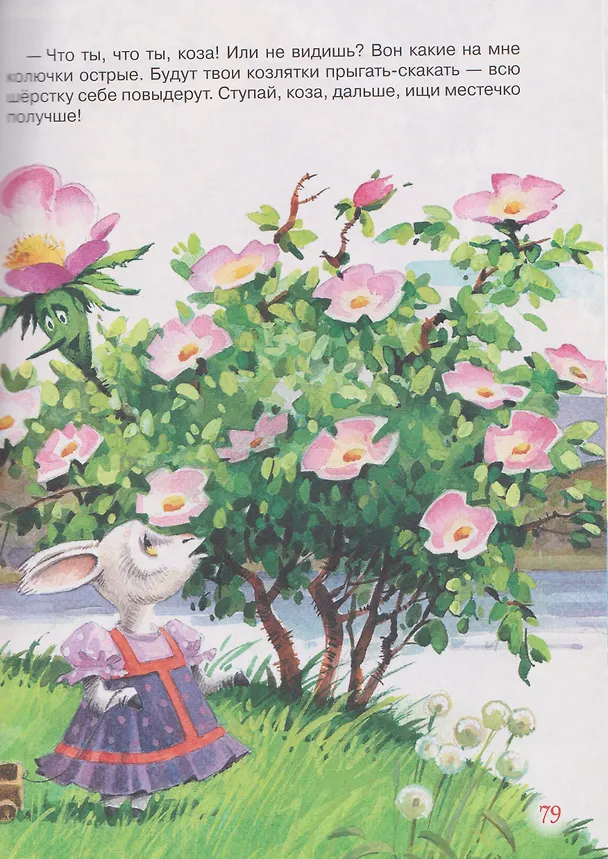 Книга Русские народные сказки () — 5