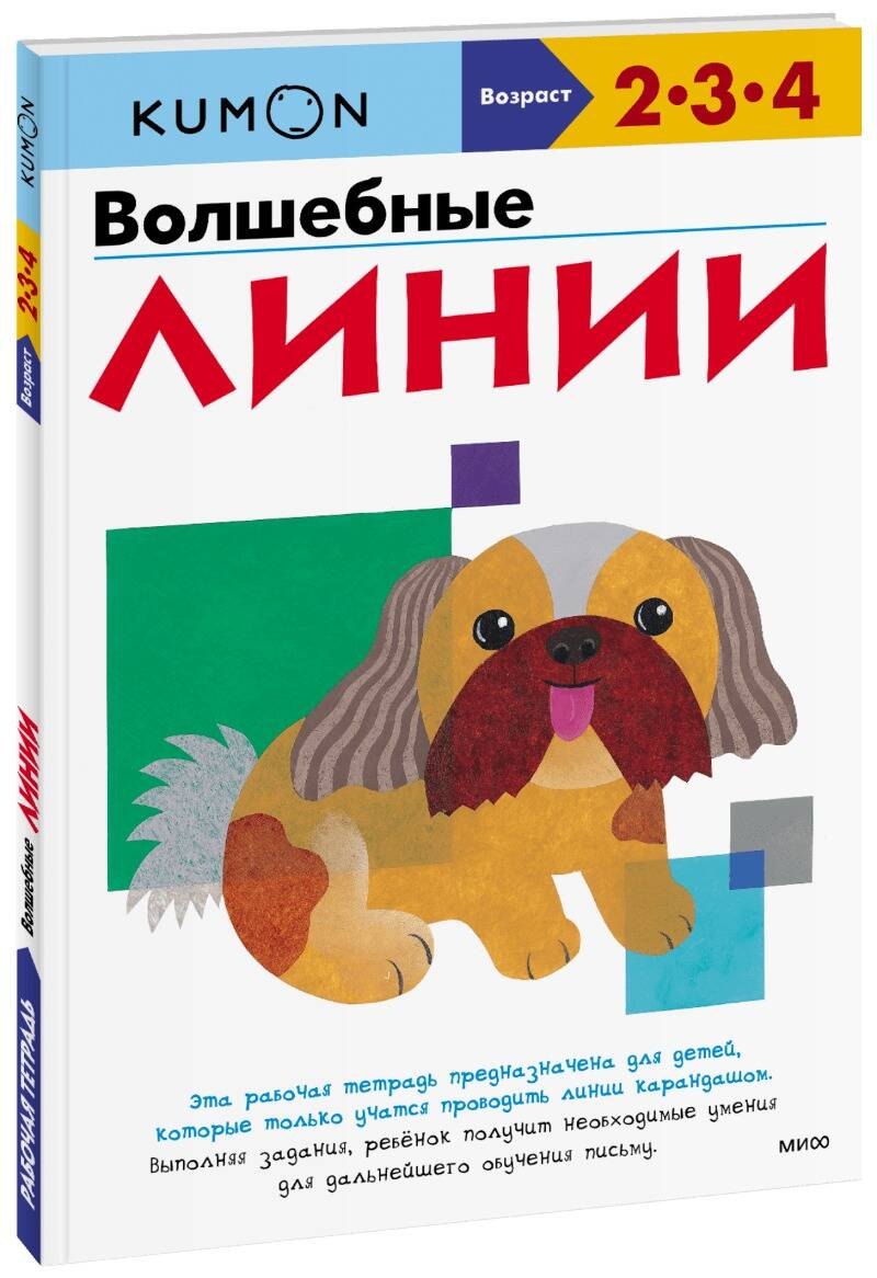 

Волшебные линии