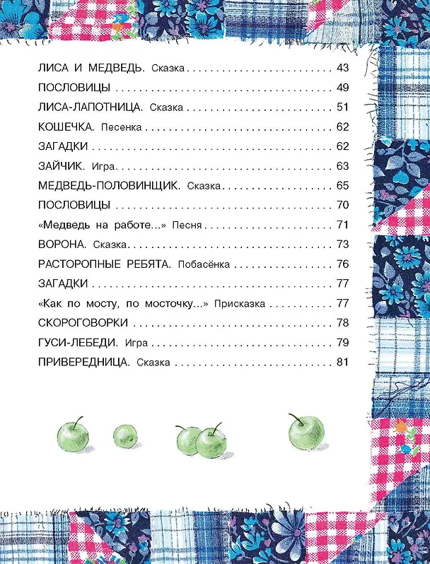 Книга Старик-годовик (Владимир Даль) — 5