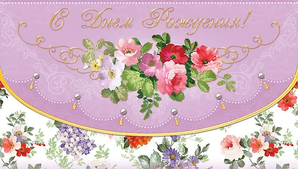 Открытка Конверт для денег и сертификатов[РЕ221-00020] 333529 — 1