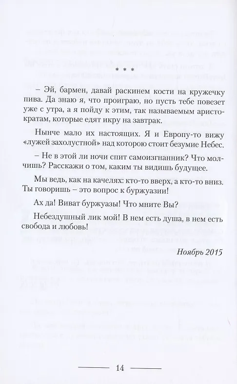 Книга В этом городе фонарей (Елена Короблева) — 2