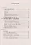 ЕГЭ Физика. Механика. Молекулярная физика. 450 задач с ответами и решениями — 2815593 — 2