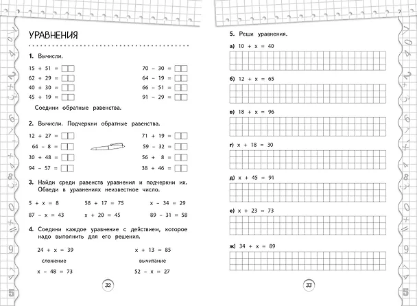 Книга Математик. 2 класс. Тренажёры (Владимир Занков) — 10