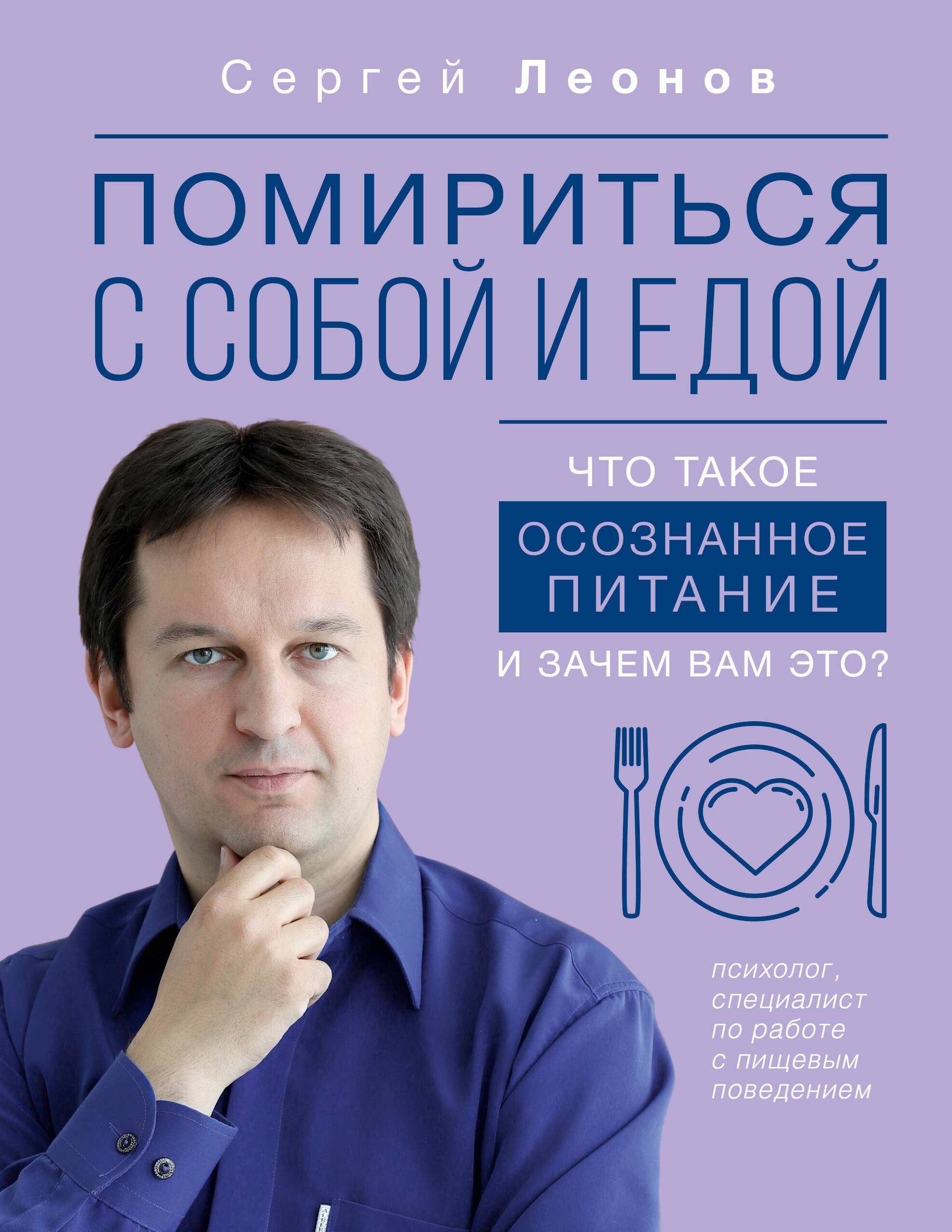 

Помириться с собой и едой: что такое осознанное питание и зачем вам это