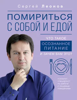 Помириться с собой и едой: что такое осознанное питание и зачем вам это? — 2995713 — 1