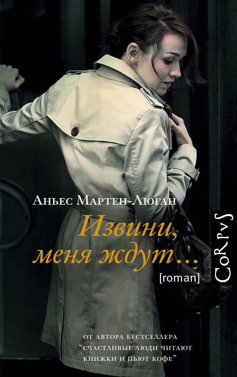 

Извини, меня ждут...