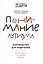 Понимание аутизма: руководство для родителей — 2854028 — 1
