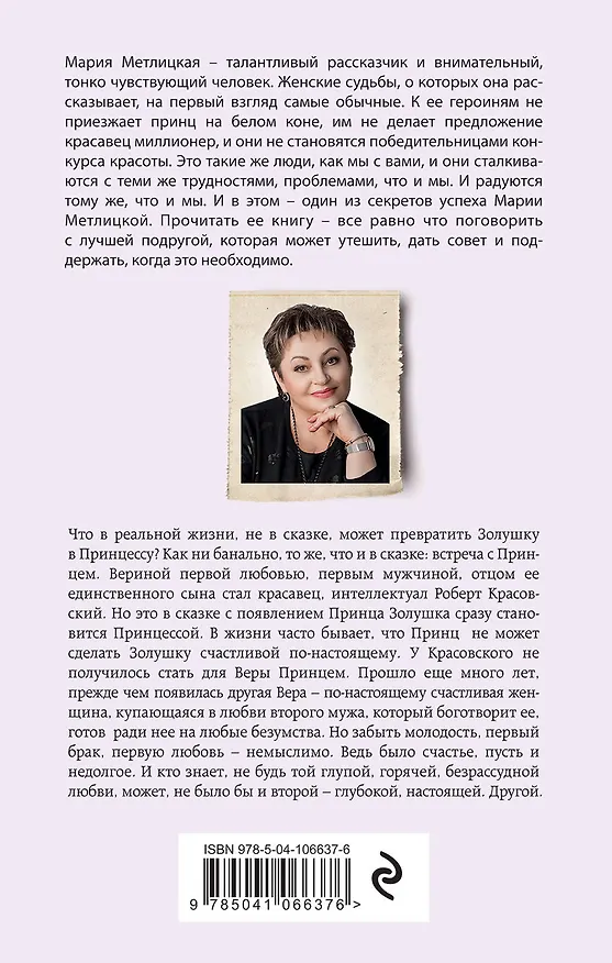 Книга Комплект из 2 книг. Мария Метлицкая о любви (Три женщины в городском пейзаже + Другая Вера) (Мария Метлицкая) — 2