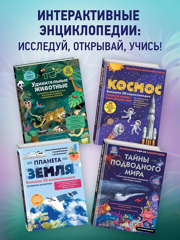 Книга Удивительные животные () — 12