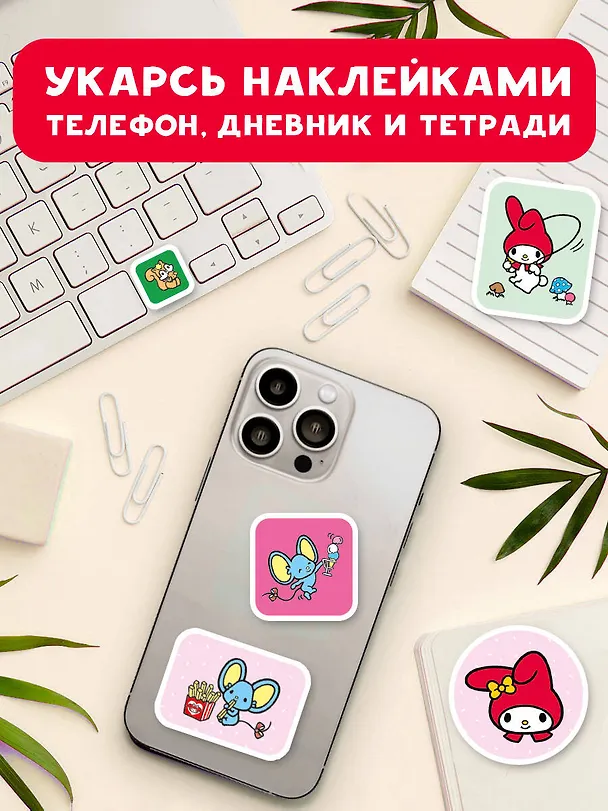 Книга My Melody. Альбом наклеек (зелёный) (Анна Маслова) — 6