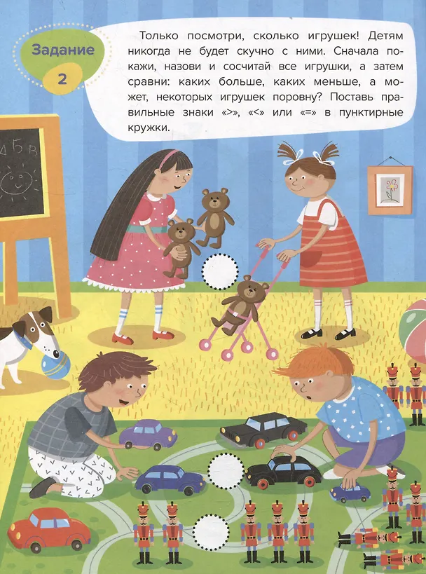 Книга Сравнение (Людмила Доманская) — 3