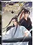 Основатель тёмного пути. Том 5 (Магистр дьявольского культа / Мастер Темного Пути / Mo Dao Zu Shi). Маньхуа — 2976147 — 3
