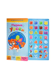 Первые уроки