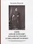 Князь Алексей Борисович Лобанов-Ростовский - кузнец внешней политики — 2958619 — 1