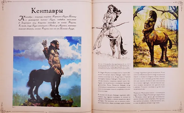 Книга Гарри Поттер. Фантастические существа () — 7