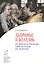 Здоровье и болезнь. Из жизни и поучений святых отцов XIX-XX веков — 2542161 — 1