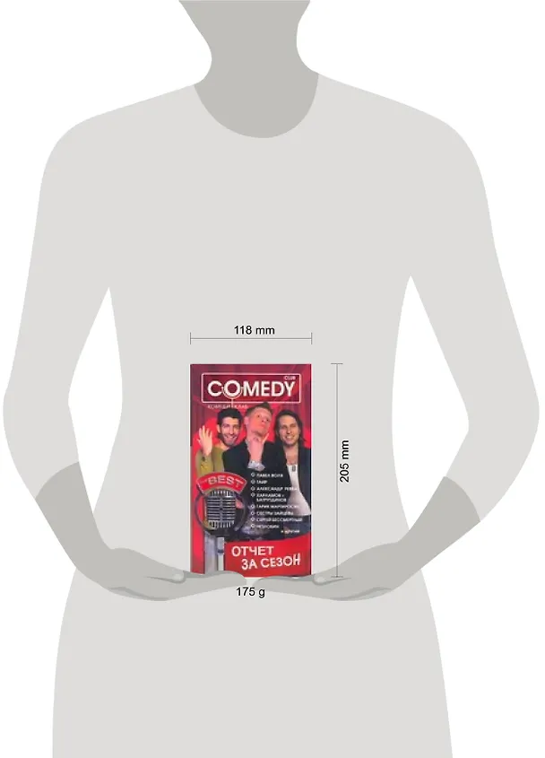 Книга Отчет за сезон. Комеди Клаб () — 2