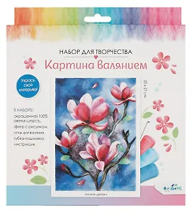 Набор для творчества. Картина валянием "Магия цветов"