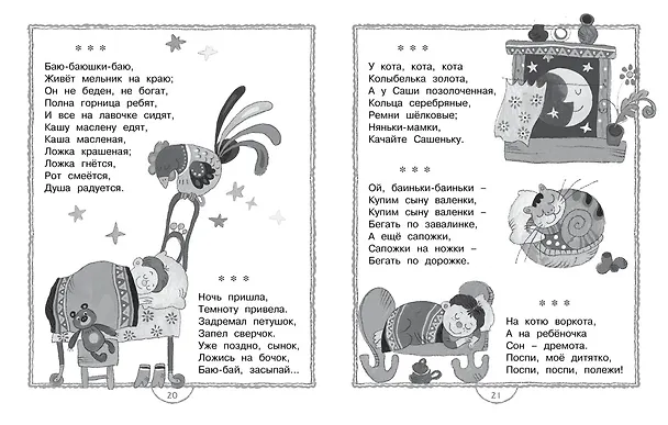 Книга Полная хрестоматия для дошкольников () — 5