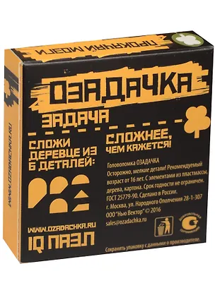 Головоломка «Дерево», 6,5х6,5 см, пластик, Ozadachka 2561051