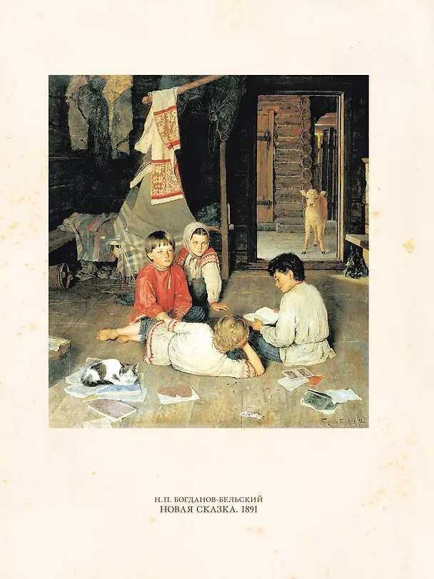 Книга Учатся мальчики, учатся девочки! (Вера Новицкая, Лев Толстой) — 5