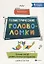 Геометрические головоломки:лучший способ развить — 2707248 — 1