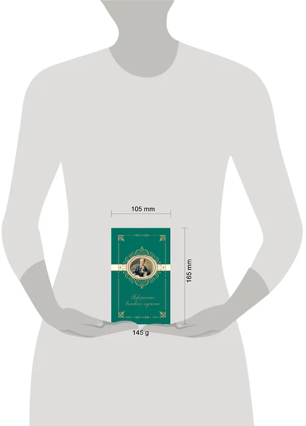 Книга Афоризмы великих мужчин (Ж. Оганян) — 4