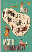 Карамельные каникулы. Лучшие романтические комедии