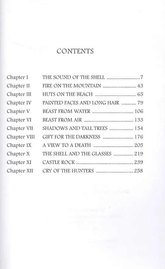Книга Lord of the Flies = Повелитель мух (Уильям Голдинг) — 2